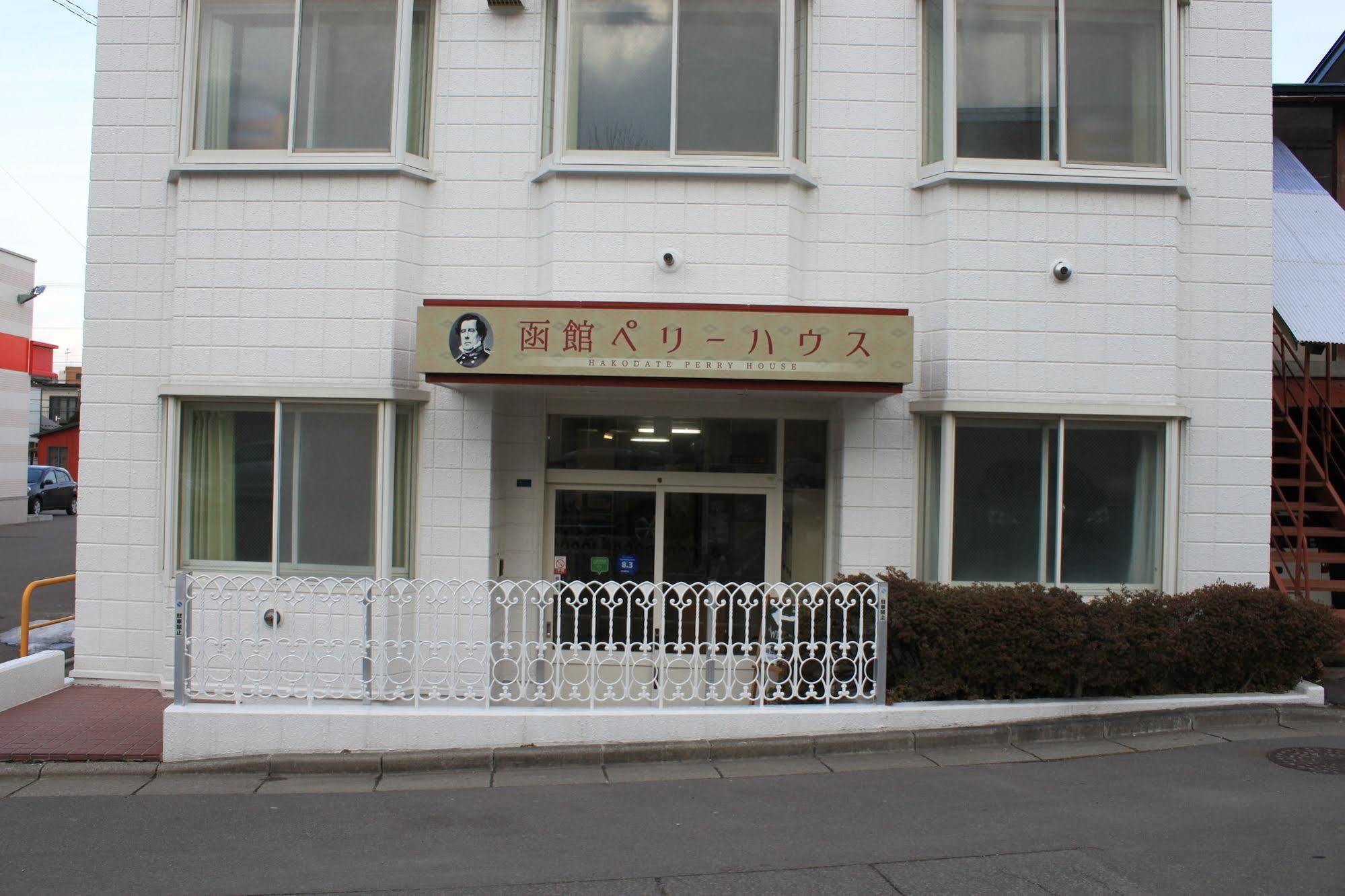 Hakodate Perry House Extérieur photo